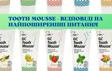 Tooth Mousse - відповіді на найпоширеніші питання