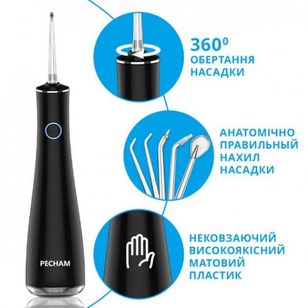 Іригатор Pecham Luxury Travel