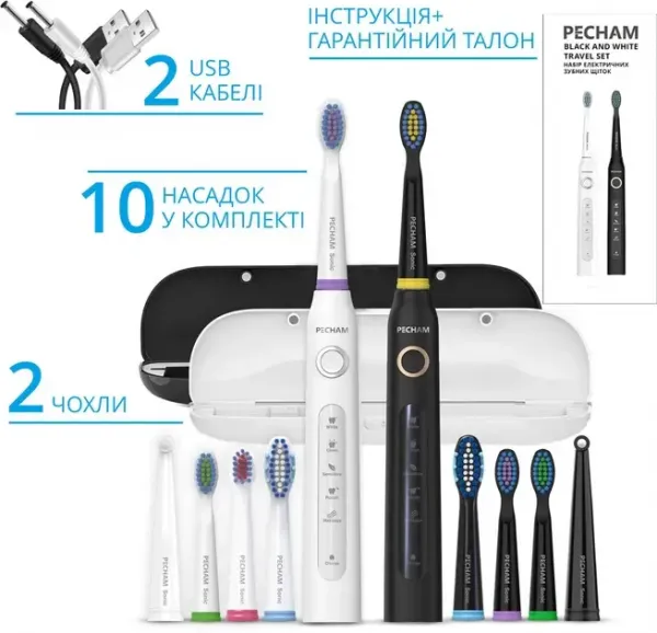 Набір звукових зубних щіток PECHAM Black and White Travel Set PC-084