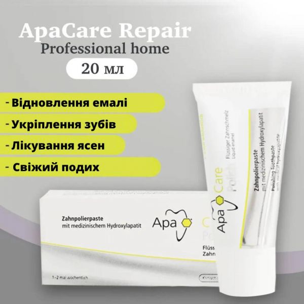 Зубна паста ApaCare Професійна чистка вдома (20 мл)