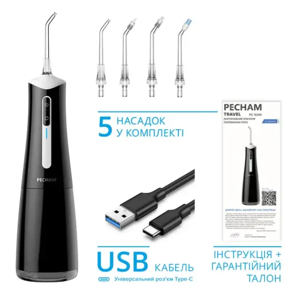 Набір іригатор Pecham Travel PC-5240 Black + електрична зубна щітка Pecham Travel PC-085 Black