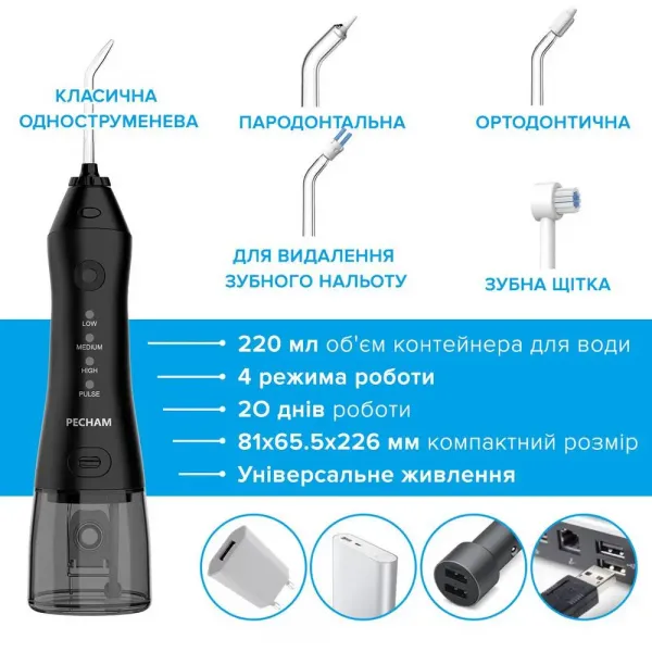 Іригатор Pecham Travel black PC-1581