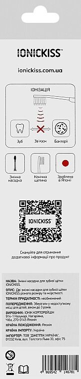 Змінні насадки IONICKISS soft (м'які), 2шт