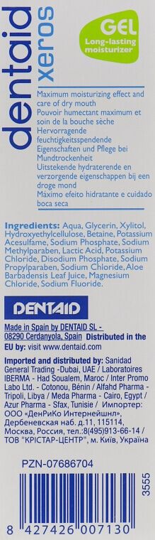 Зволожуючий гель Dentaid Xeros, 50 мл