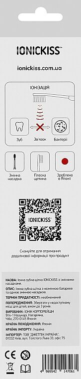 Іонна зубна щітка IONICKISS Original Medium середньої жорсткості