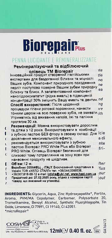 Ремінералізуючий та відбілюючий олівець для зубів Biorepair Plus Whitening And Remineralizing Pen (12 мл)