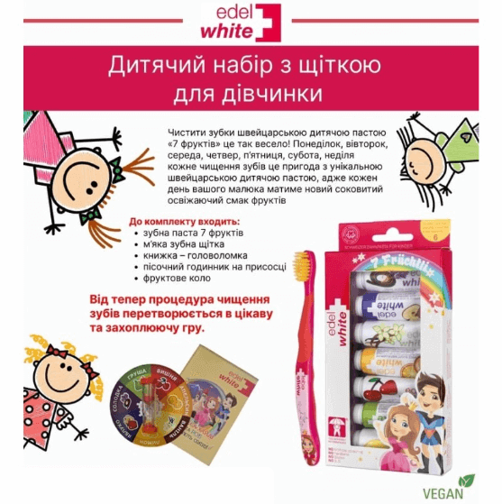 Дитячий набір Edel+Wihite (зубна паста та щітка)