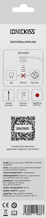 Іонна зубна щітка IONICKISS Original Soft м'яка