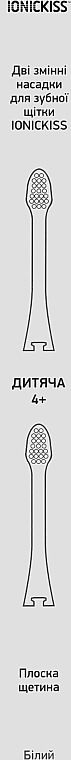 Змінні насадки IONICKISS kids soft 4+ (дитячі, м'які), 2шт
