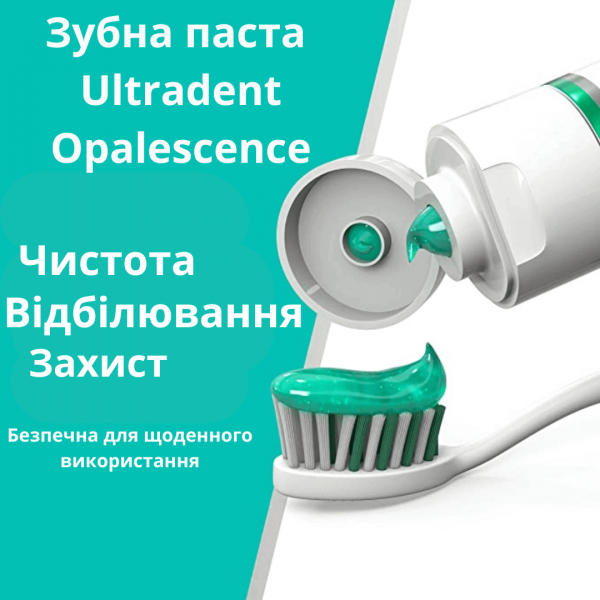 Зубна паста для підтримки ефекту відбілювання Ultradent Opalescence