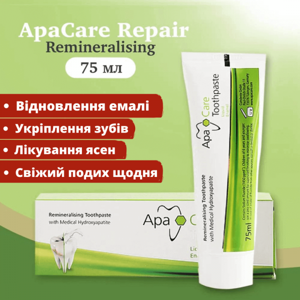 Ремінералізуюча зубна паста ApaCare (75 мл)