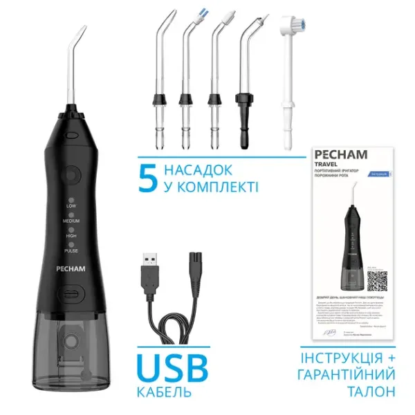 Набір іригатор Pecham Travel PC-1581+ електрична зубна щітка Pecham Travel PC-080