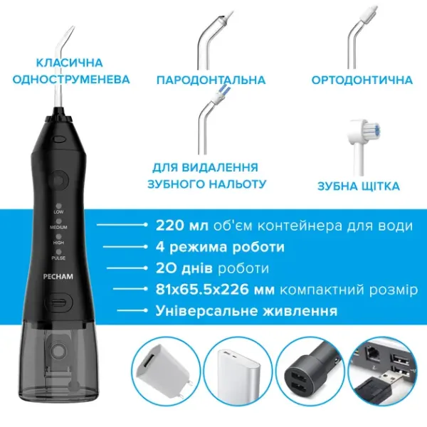 Набір іригатор Pecham Travel PC-1581+ електрична зубна щітка Pecham Travel PC-080