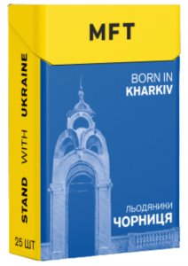 Льодяники без цукру MFT Born in Kharkiv Blueberry, 25 шт